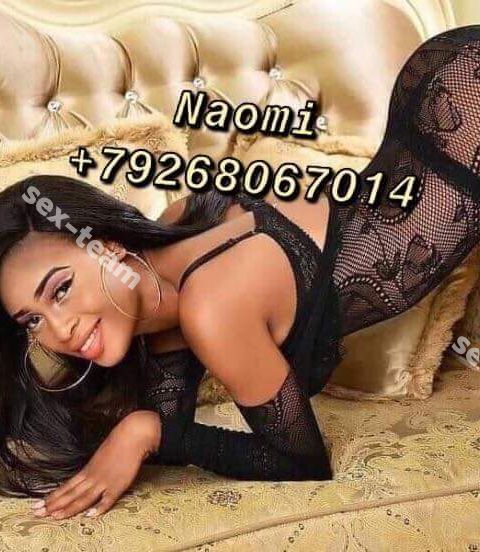 Naomi