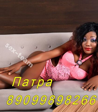 Проститутка Патр
